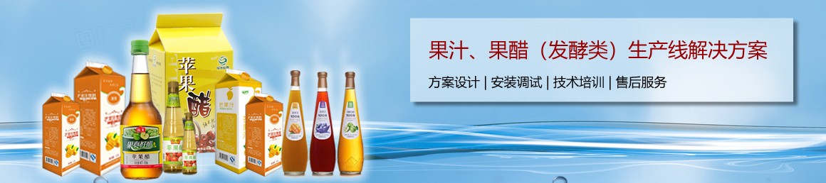 38786745.jpg 果汁果醋banner.jpg